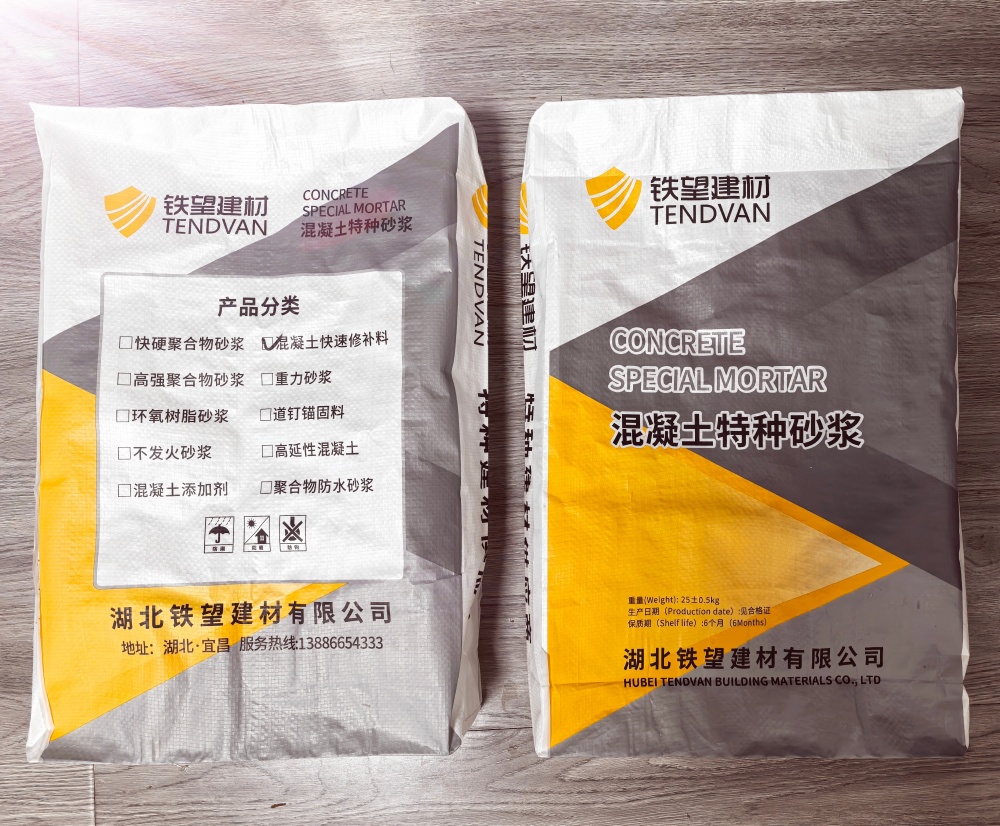 苏仙封锚砂浆