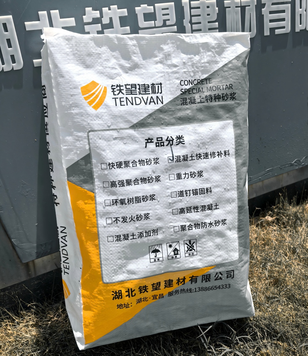苏仙气密剂