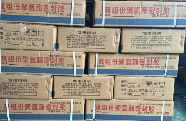 苏仙聚硫密封胶